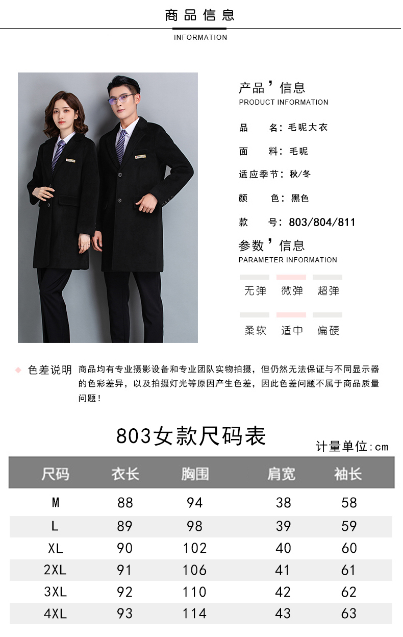 All-match professional woolen coat for women H27-811