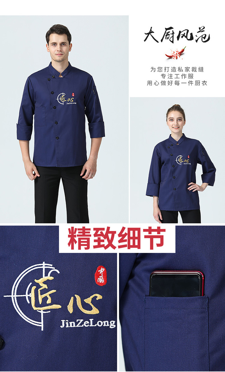 Polyester chest craftsmanship restaurant long-sleeved chef uniform top H03-C0202055