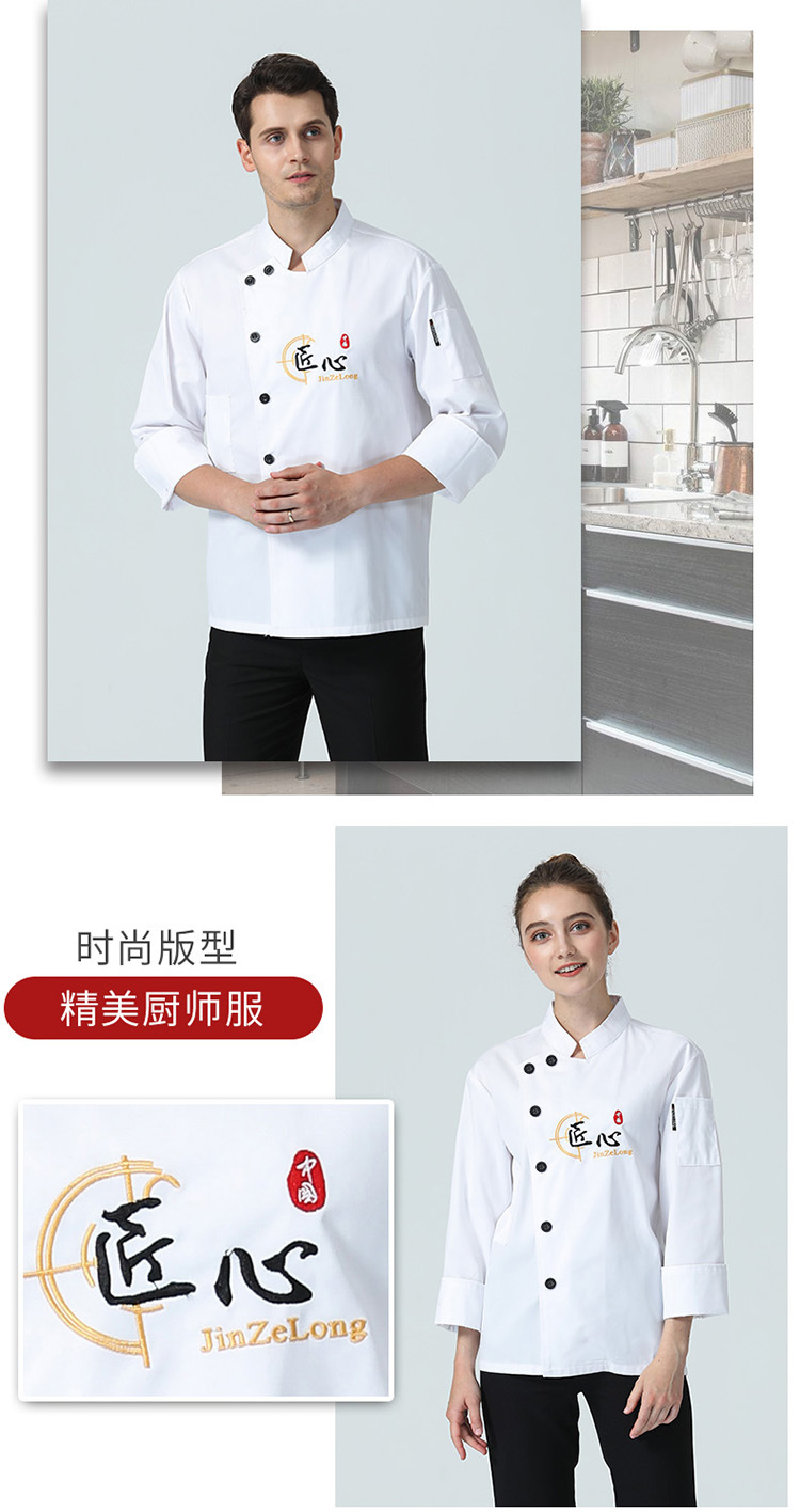 Polyester chest craftsmanship restaurant long-sleeved chef uniform top H03-C0202055