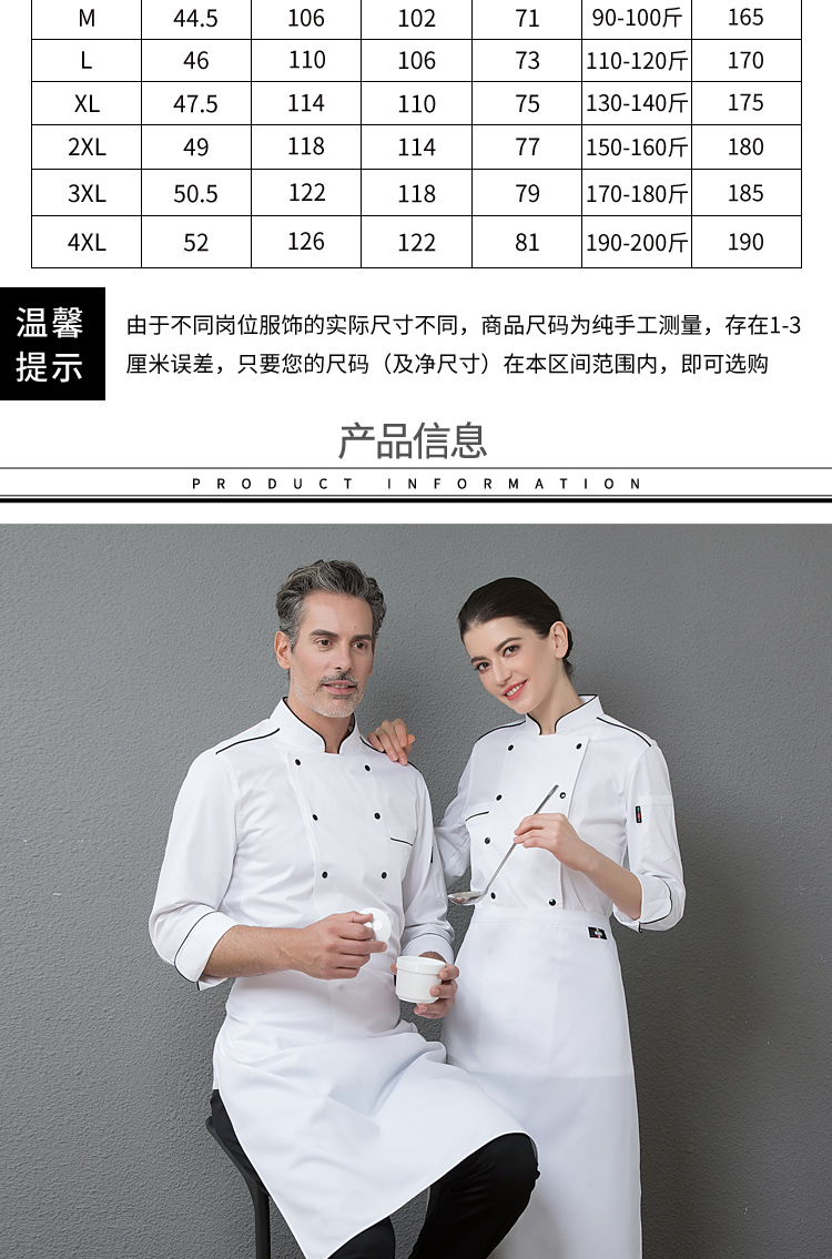 Shoulder stripe long sleeve chef uniform top H01-18187