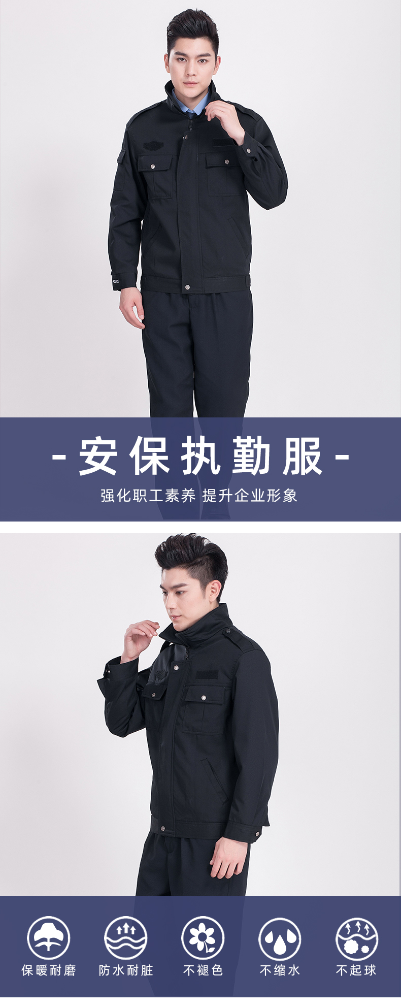 Zipper style old style jacket security work clothes suit H08-N007