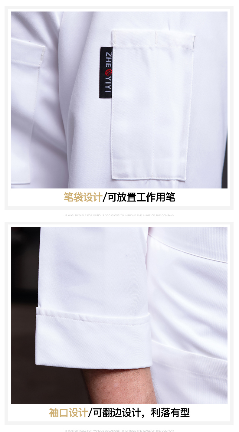 Polyester cotton five-claw small black button long-sleeved chef uniform H02-21LY043-046