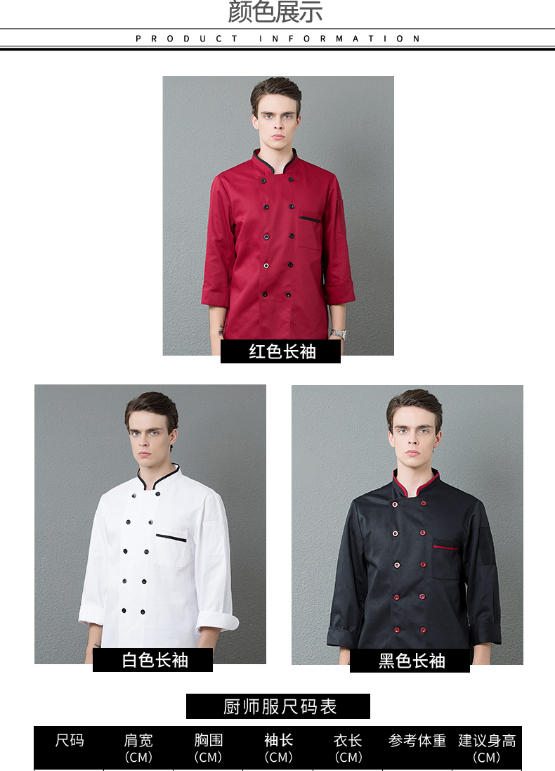 Round neck and edging four-button long-sleeved chef uniform H01-18257