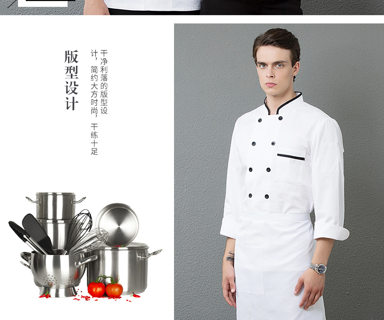 Round neck and edging four-button long-sleeved chef uniform H01-18257