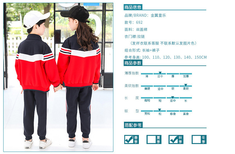 Silk cover cotton zipper shirt primary and secondary school students school uniform long sleeve suit B03-692