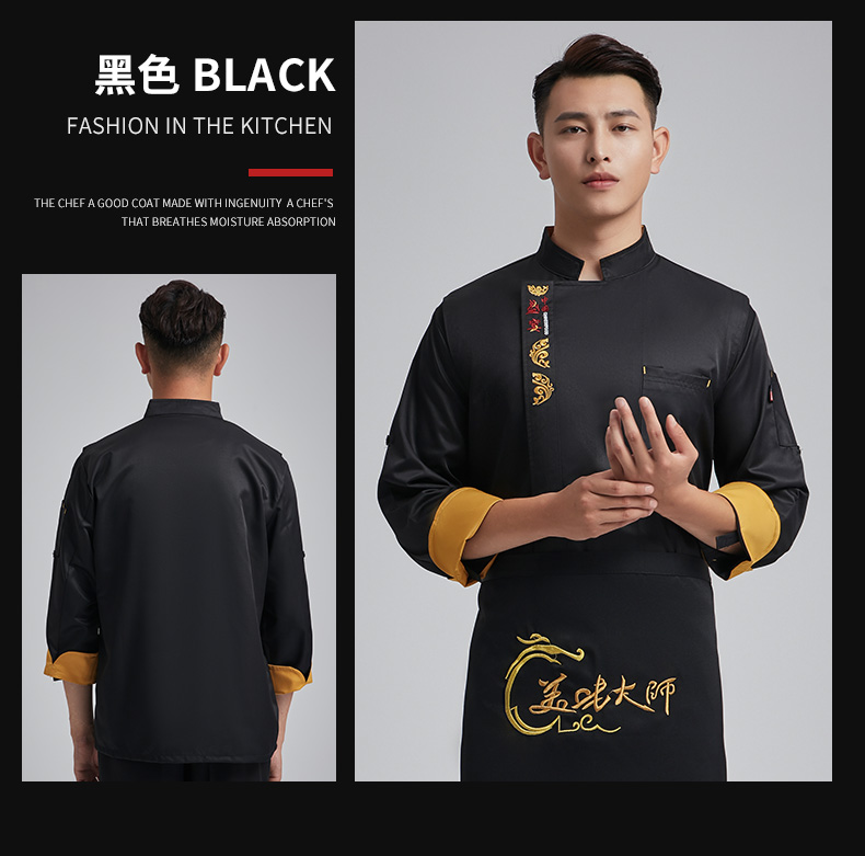 Fine imitation wool feast long sleeve chef uniform top H03-L029