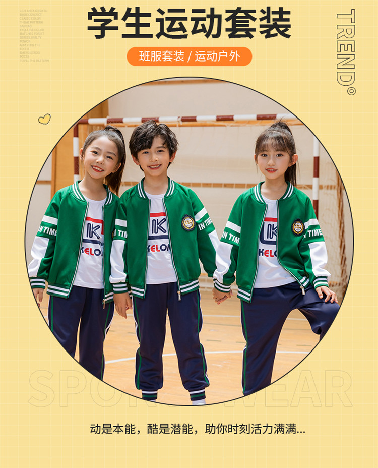 South Korean silk sports style contrast color primary and secondary school students school uniform long-sleeved suit children style 455-9262 two-piece suit