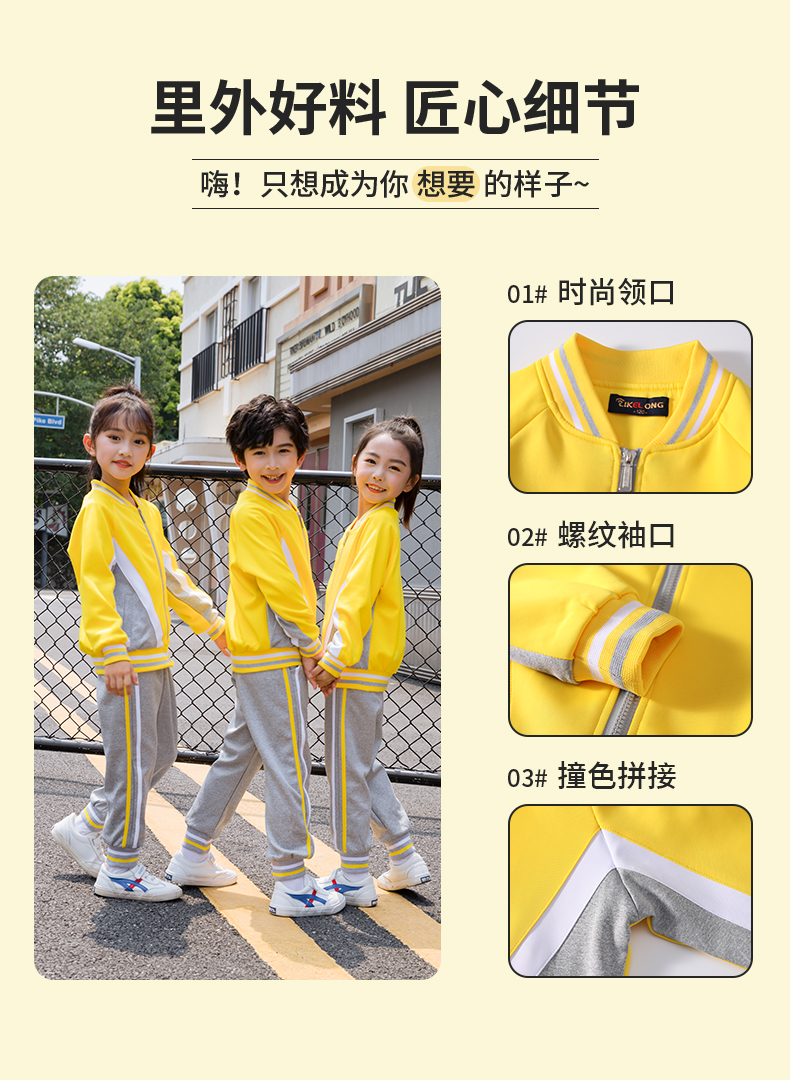 South Korean silk breathable primary and secondary school students school uniform long-sleeved suit children style 455-9265 two-piece suit