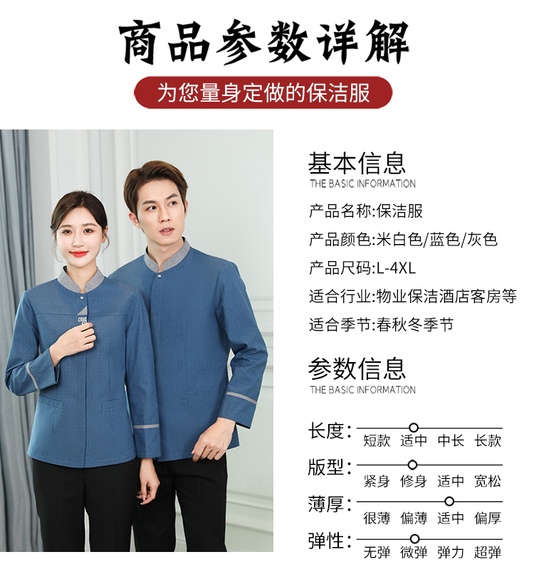 Stand collar triangle hotel housekeeping cleaning work clothes long sleeve men and women H14-9805-9810