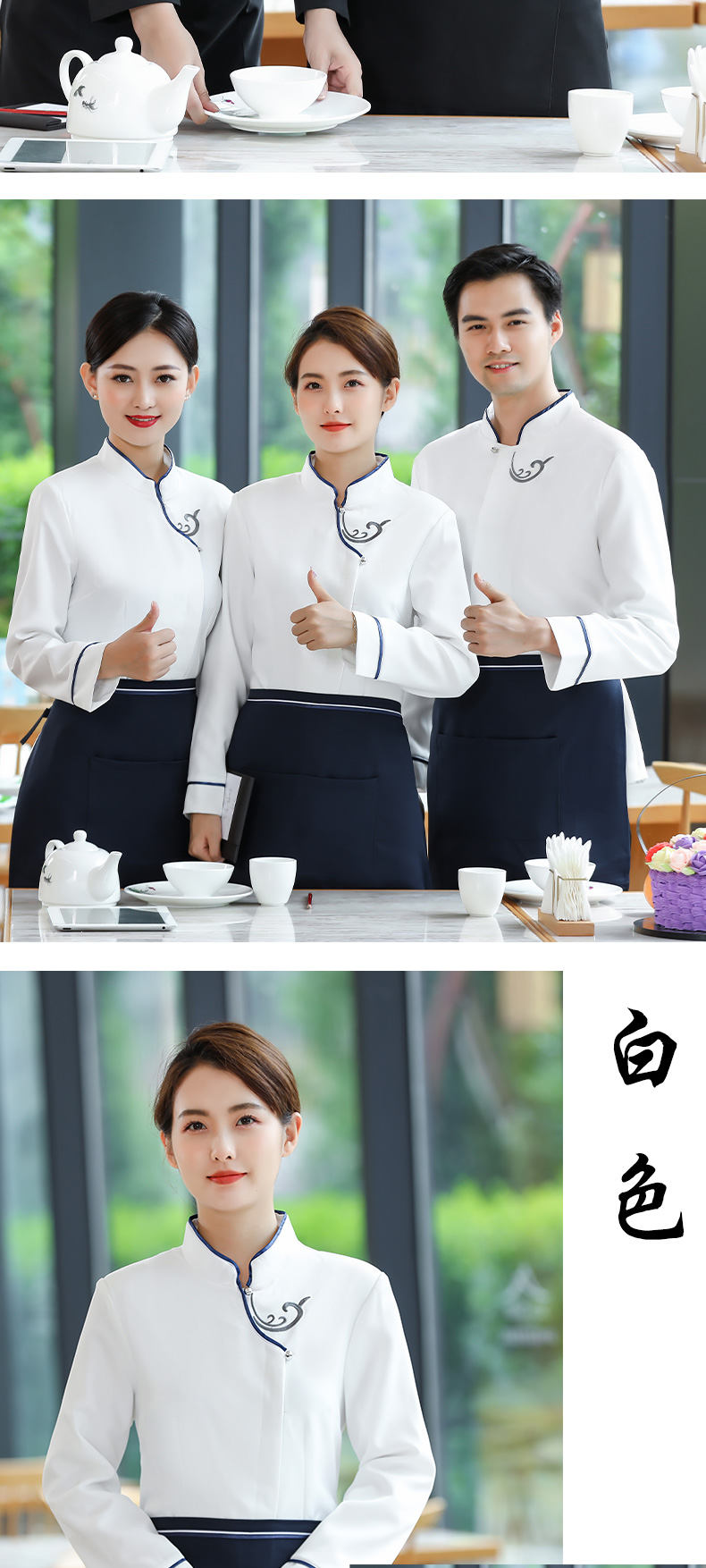 Embroidered auspicious cloud waiter work clothes long-sleeved top + apron men style H19-019-024 men