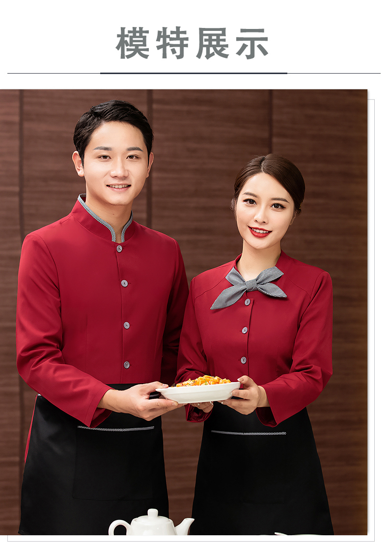 Men hotel waiter work clothes with color stand collar and long sleeves (without apron) H27-014