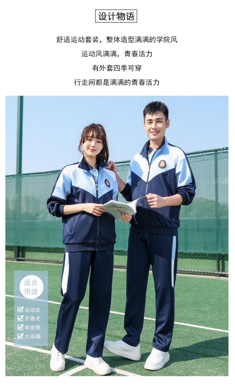 Primary school, middle school, high school, long sleeve color matching school uniform suit, high school, college class uniform (jacket + trousers) KA-870-9808 (without badge)