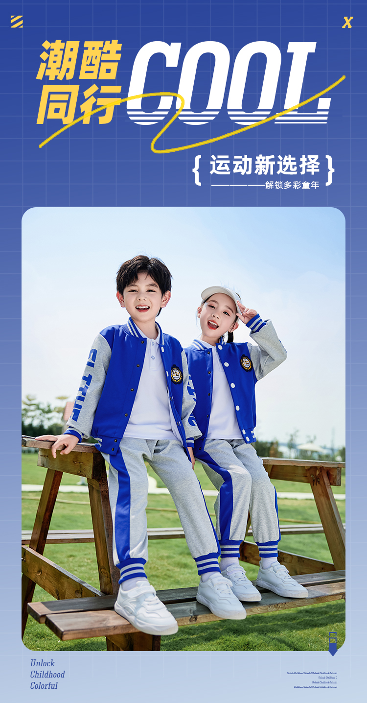 Fashionable contrast color stitching sports children suit 455-9306