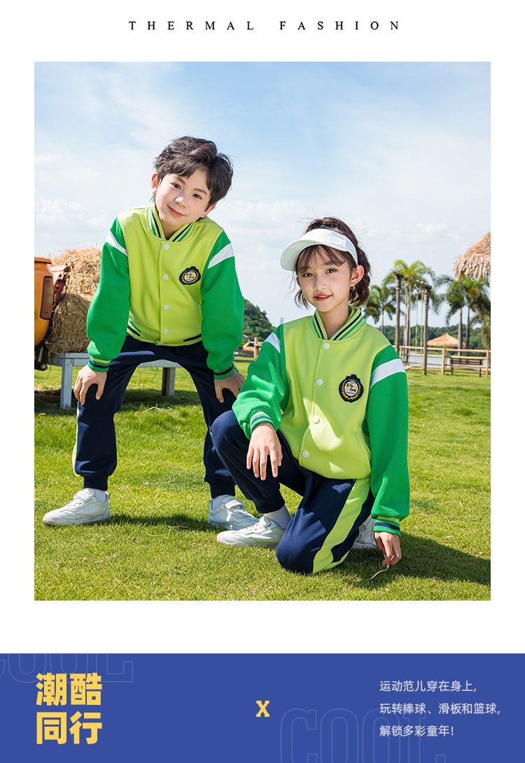 Youth campus sports casual wear children suit 455-9366