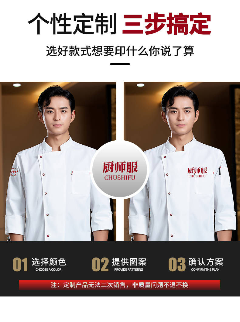 Five-star button chef uniform work clothes long sleeve H02-23673