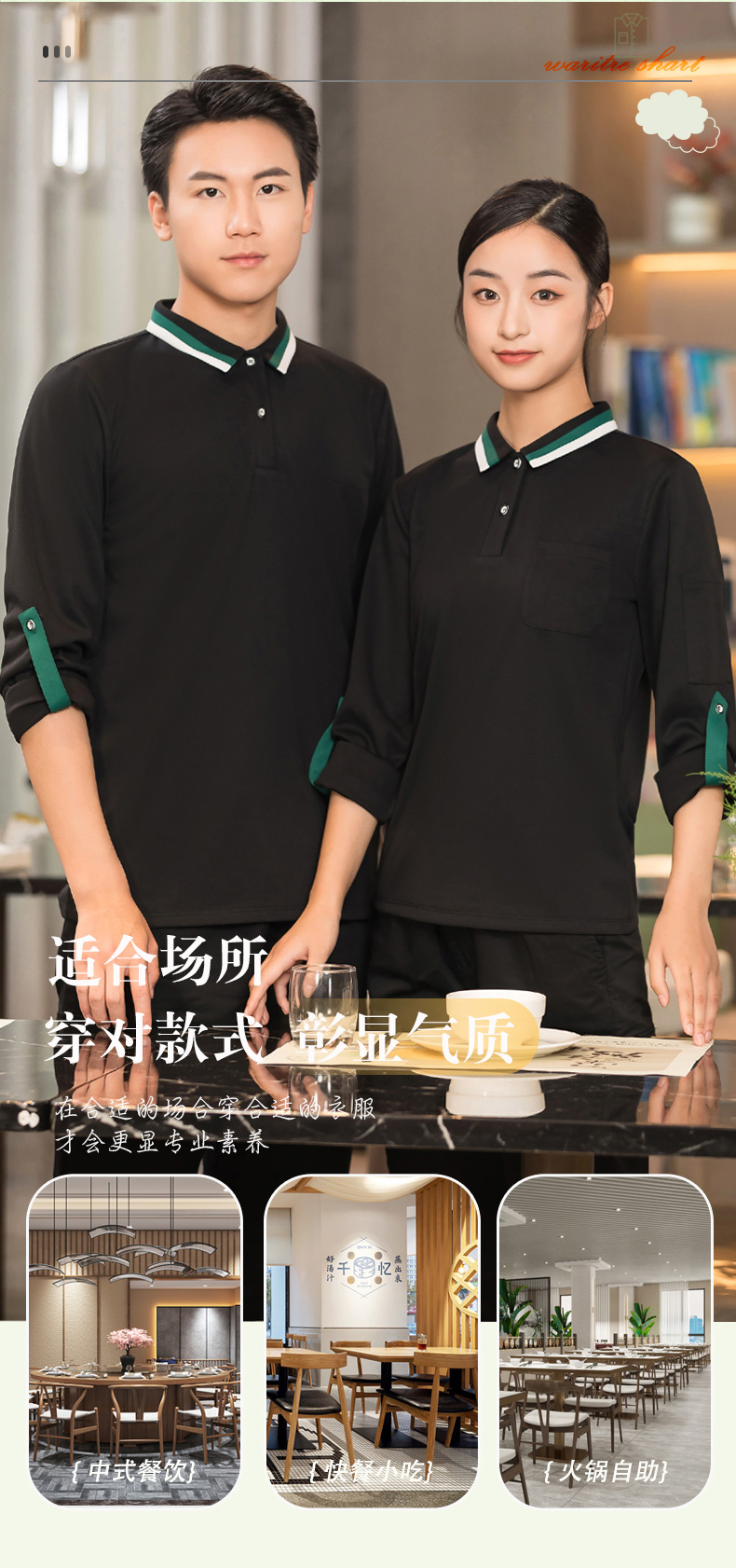 Two-color collar long-sleeved T-shirt waiter work clothes top + apron H01-2023-40