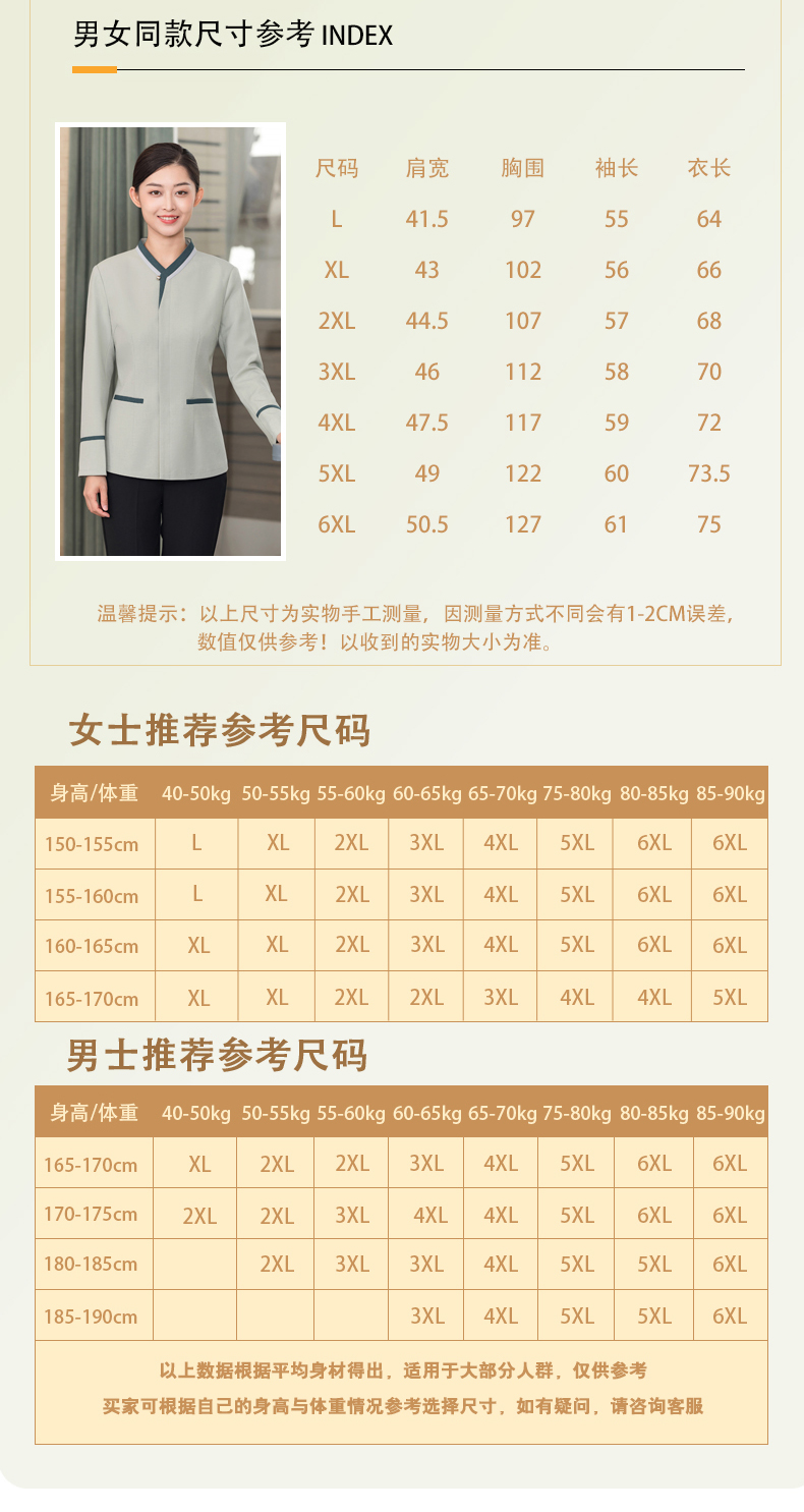 Triangle color matching collar long sleeve cleaning clothes work clothes H01-2023-44