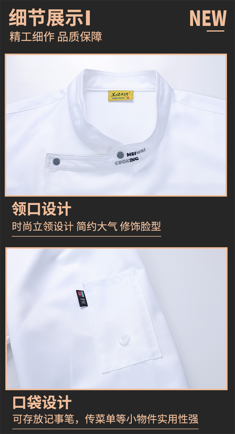 American style embroidered collar fashionable three-dimensional long-sleeved chef uniform H12-American style embroidered collar