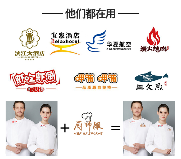 Taste in China Long Sleeve Chef Uniform H02-23675