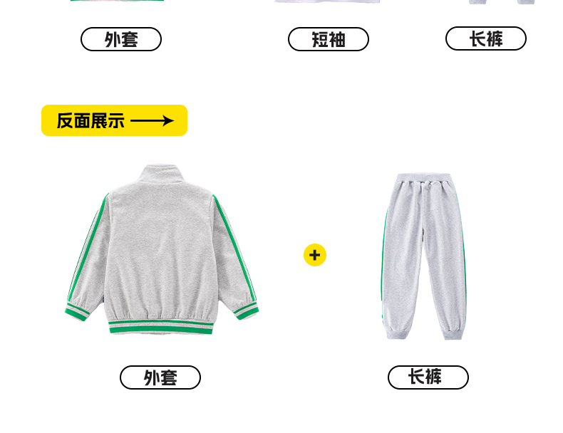 Children sports style long-sleeved school uniform three-piece suit 455-9507