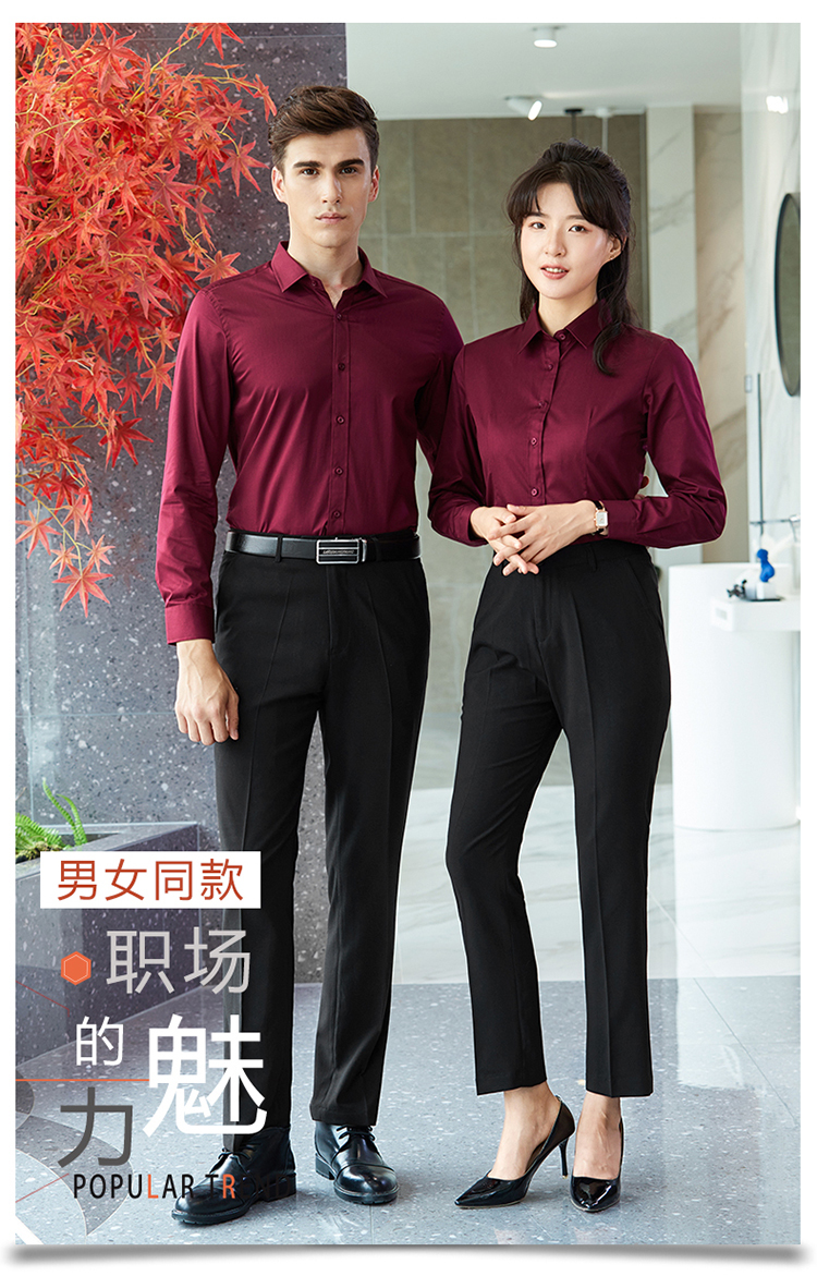 Business commuting professional plain long-sleeved shirt for men and women 81-A91 long-sleeved shirt