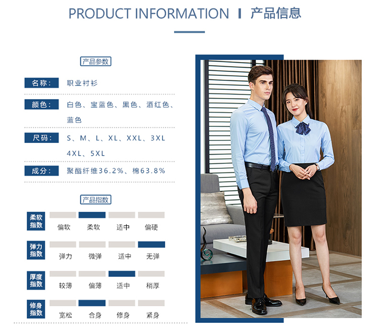 Business commuting professional plain long-sleeved shirt for men and women 81-A91 long-sleeved shirt