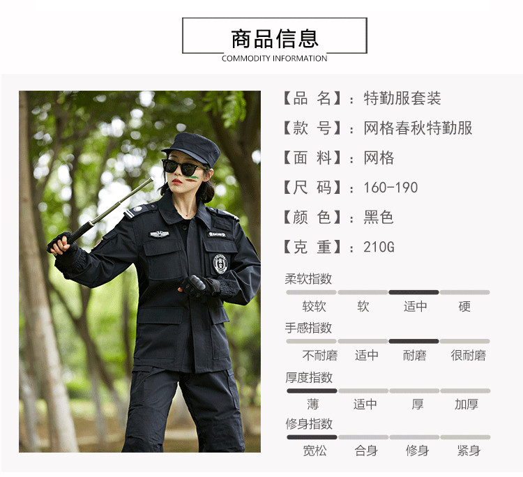 Grid Winter Special Service Suit C03-C0110010