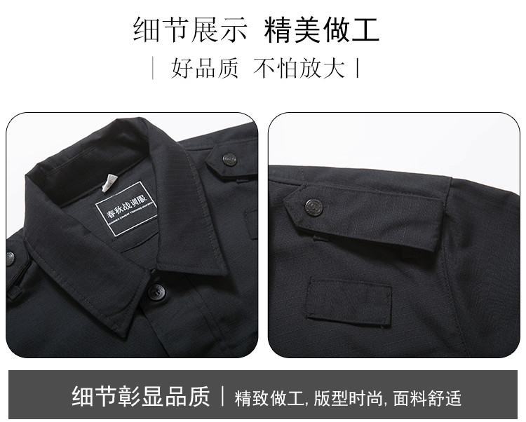 Grid Winter Special Service Suit C03-C0110010