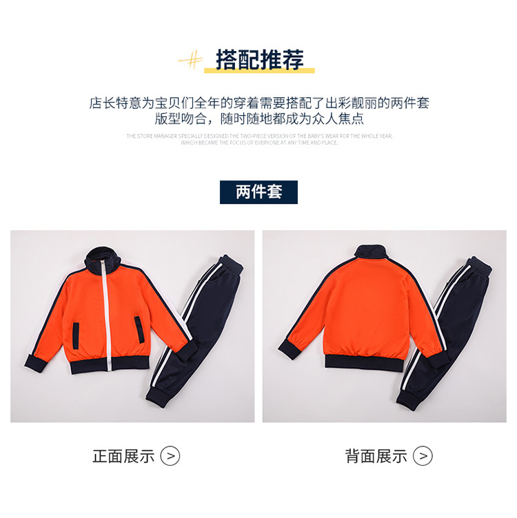 Golden velvet two-piece suit for primary and secondary school students school uniform sports suit 455-9155