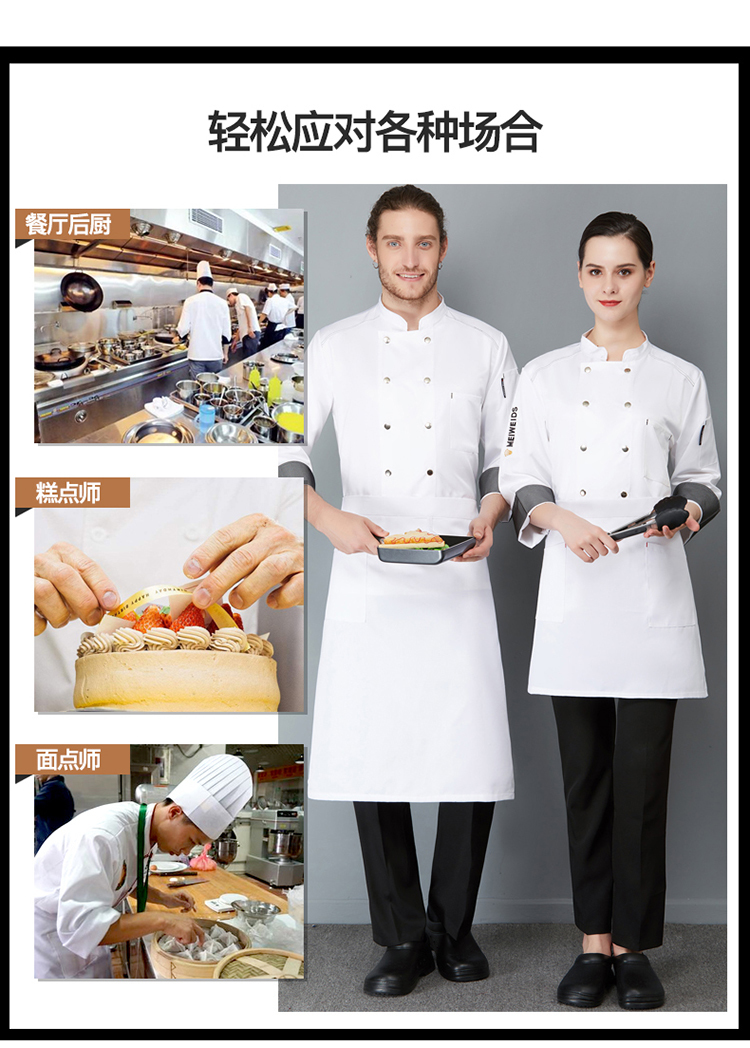 Worsted cotton delicious crown long-sleeved chef uniform H02-21LY129-131