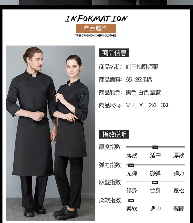 Three-button long-sleeved chef uniform H02-21LY150-152