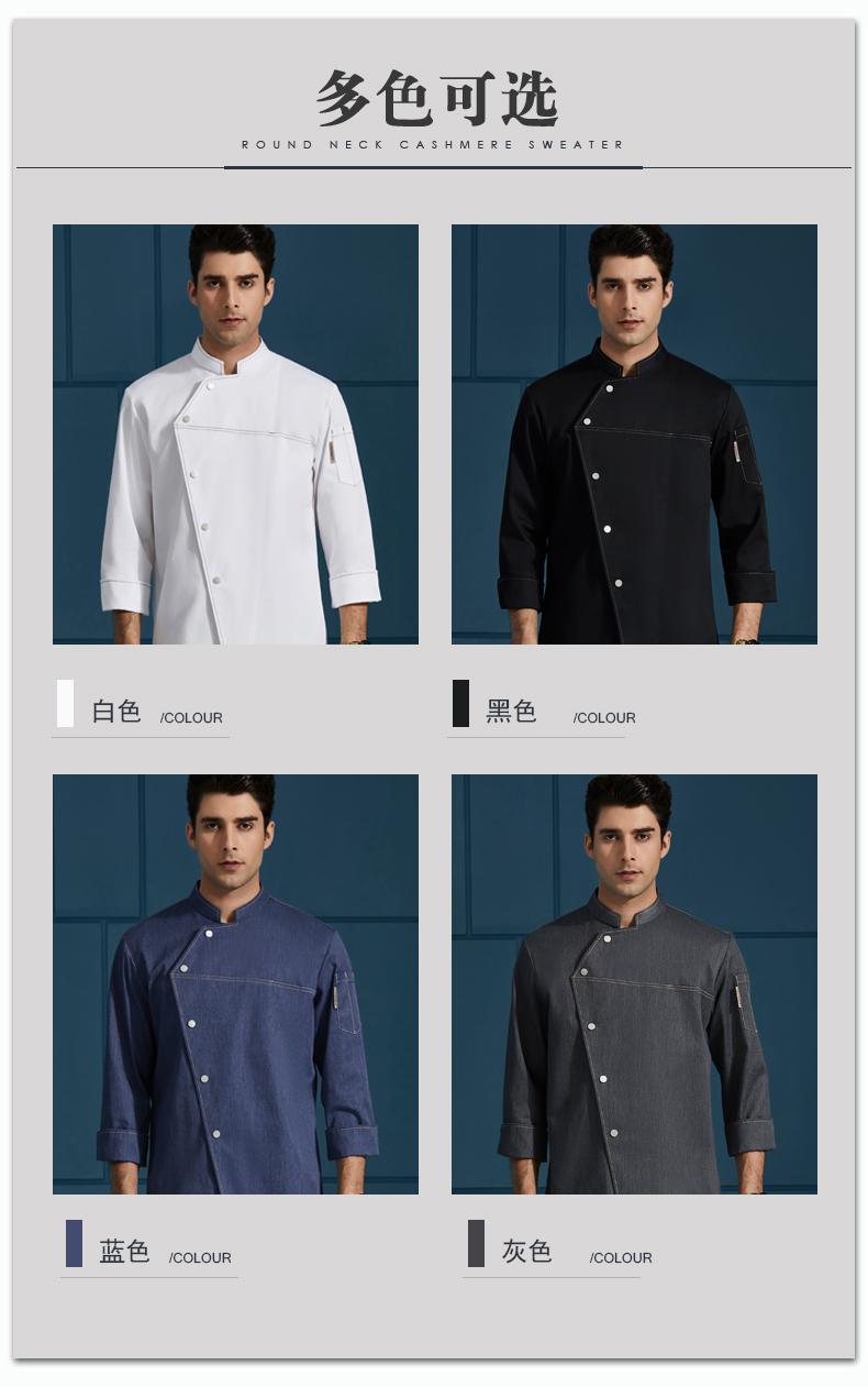 Side-breasted long-sleeved chef uniform H01-2020-46