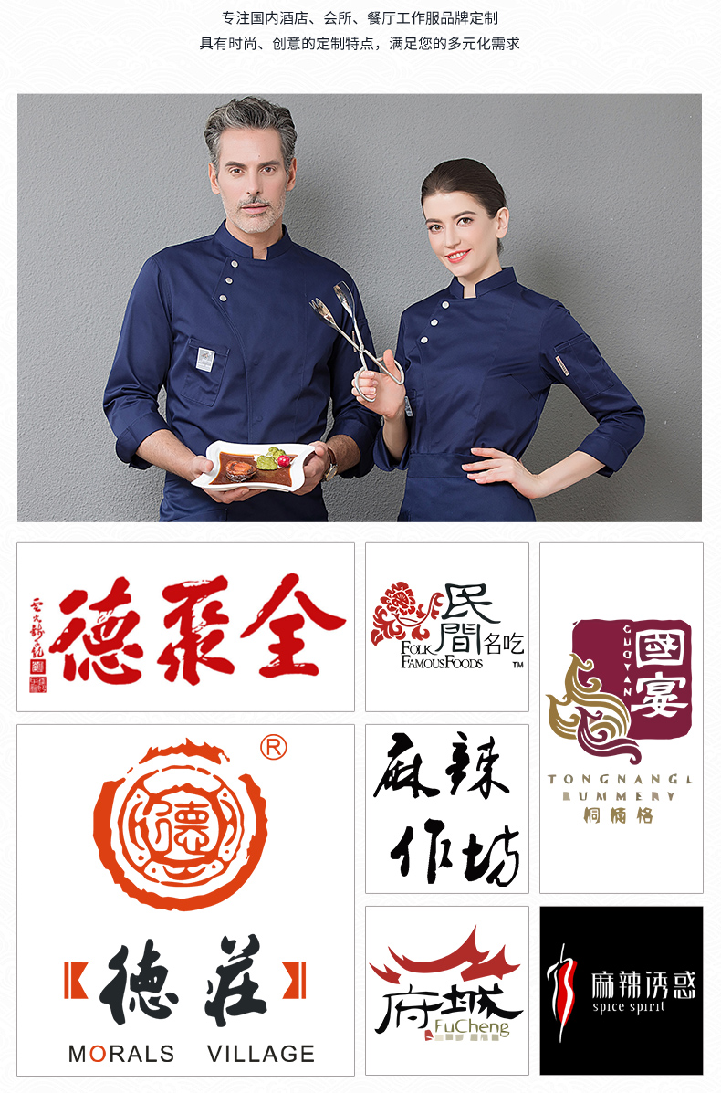 Polyester cotton side-opening three-button long-sleeved chef uniform top H01-18231