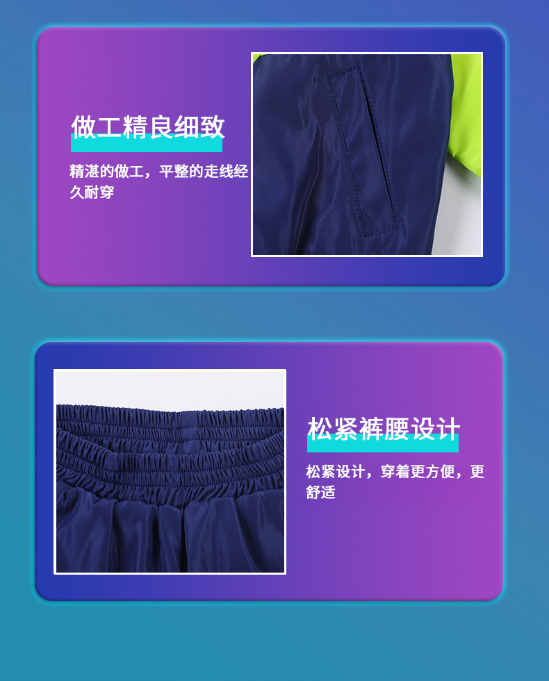 Sports style contrast color primary and secondary school students teacher two-piece school uniform suit 455-9205