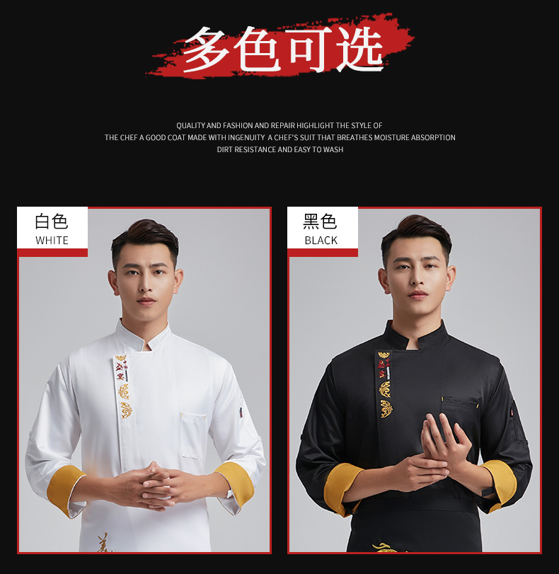 Fine imitation wool feast long sleeve chef uniform top H03-L029