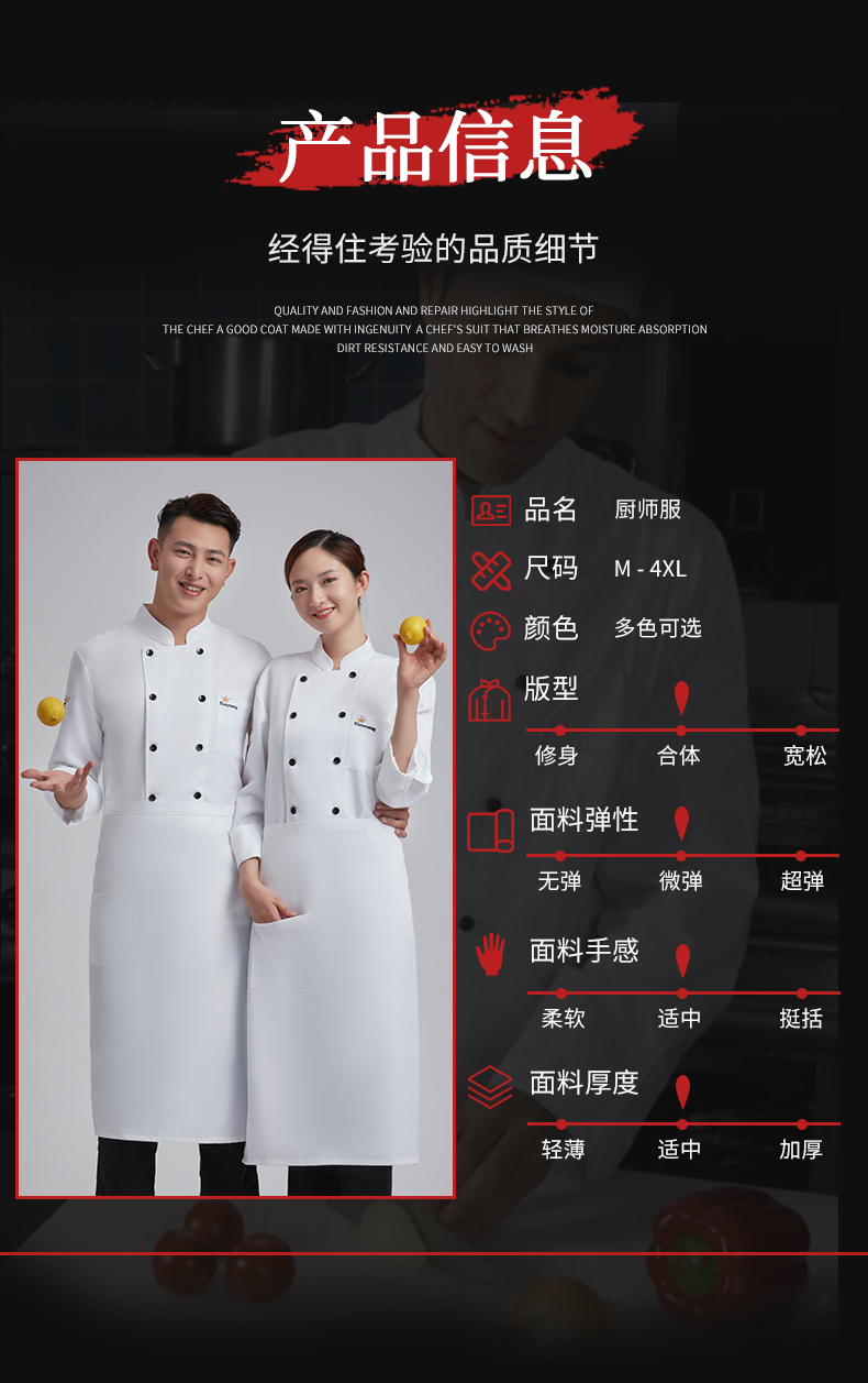 Small crown long sleeve chef uniform top H03-L032