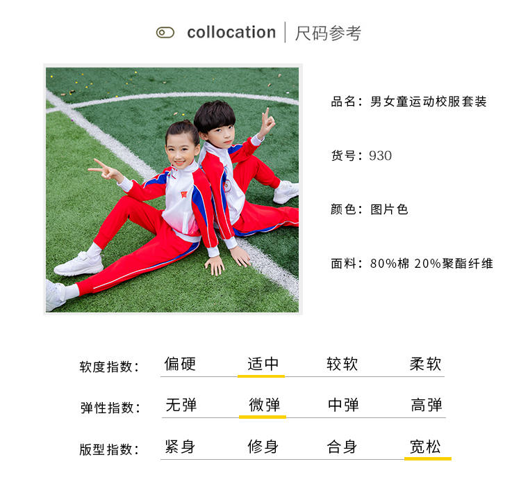 Wind primary and secondary school students gradient color stand collar school uniform long sleeve suit universal style D11-2997 suit