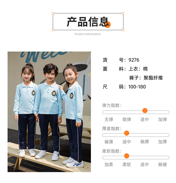 Pearl sports primary and secondary school students school uniform long-sleeved children style 455-9276 top