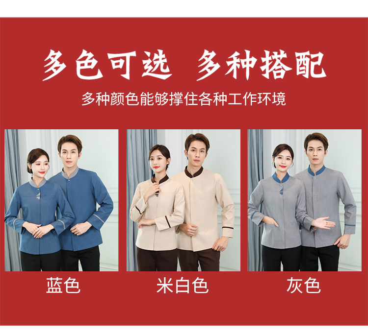 Stand collar triangle hotel housekeeping cleaning work clothes long sleeve men and women H14-9805-9810