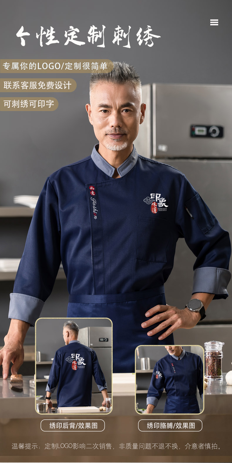 Ruyi long-sleeved chef uniform top H01-2022-30