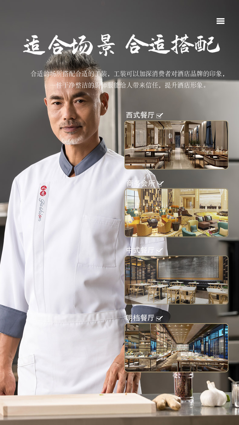 Ruyi long-sleeved chef uniform top H01-2022-30