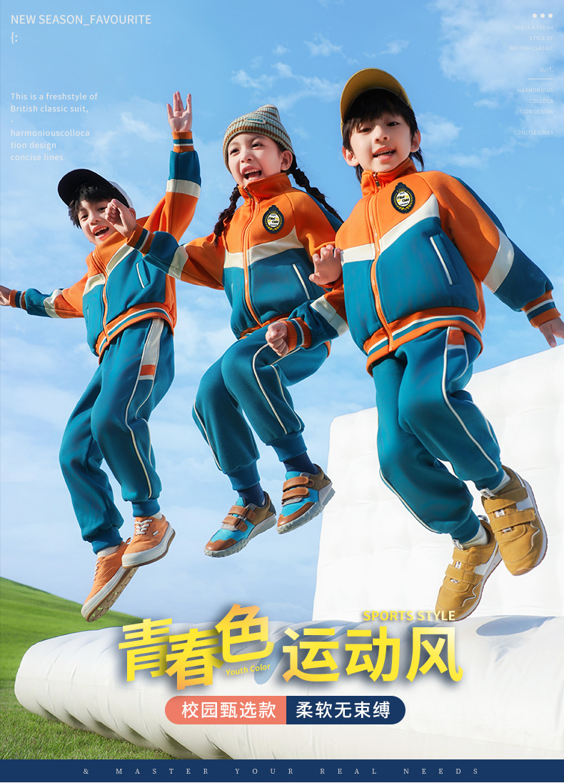 Color matching sports style children school uniform suit two-piece suit 921-3012 three-piece suit