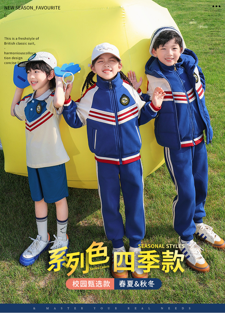 Campus sports style children school uniform suit two-piece suit 921-3014 two-piece suit