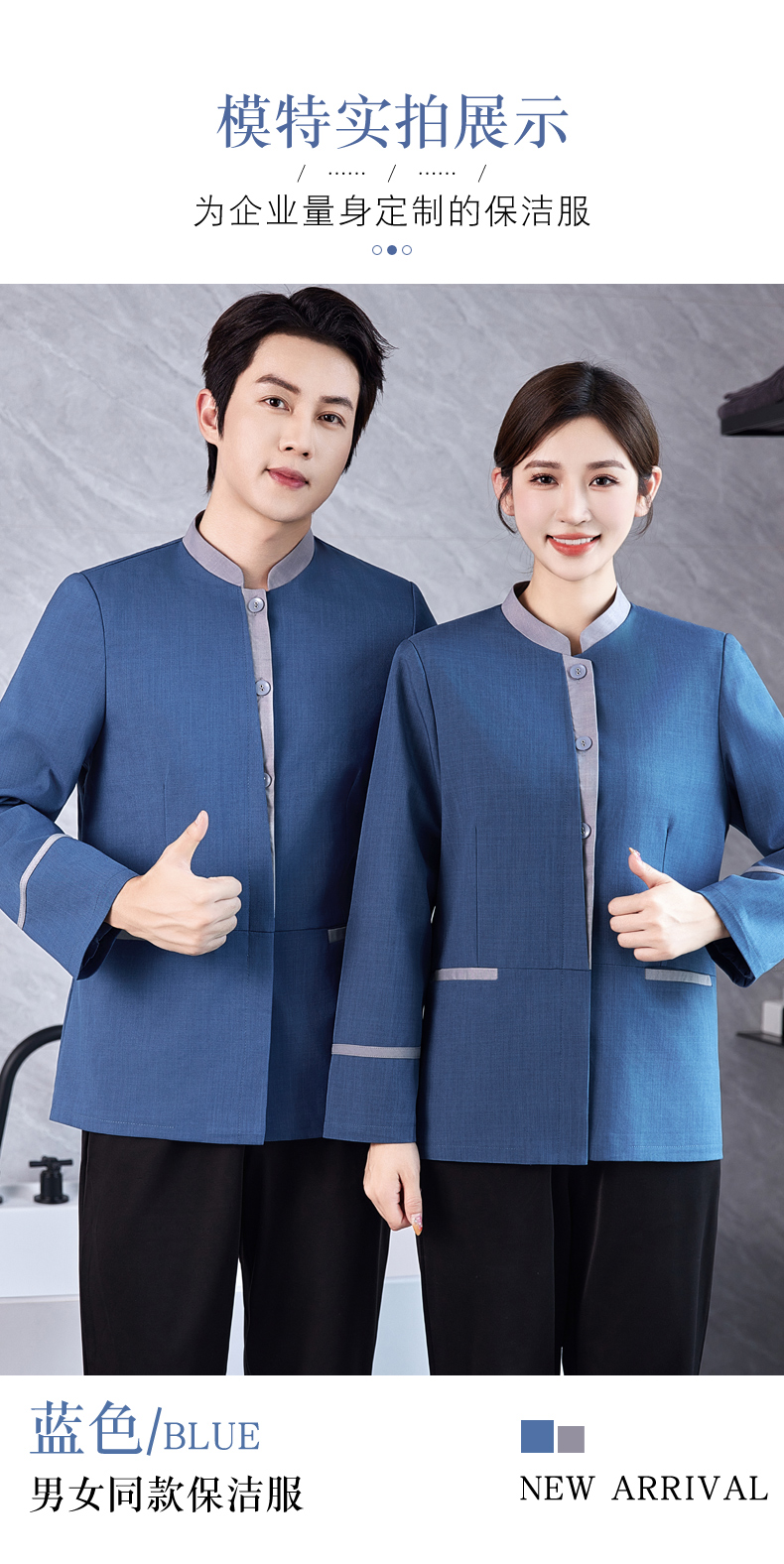 Placket color matching three-button restaurant hotel cleaning work clothes H31-New BJ03