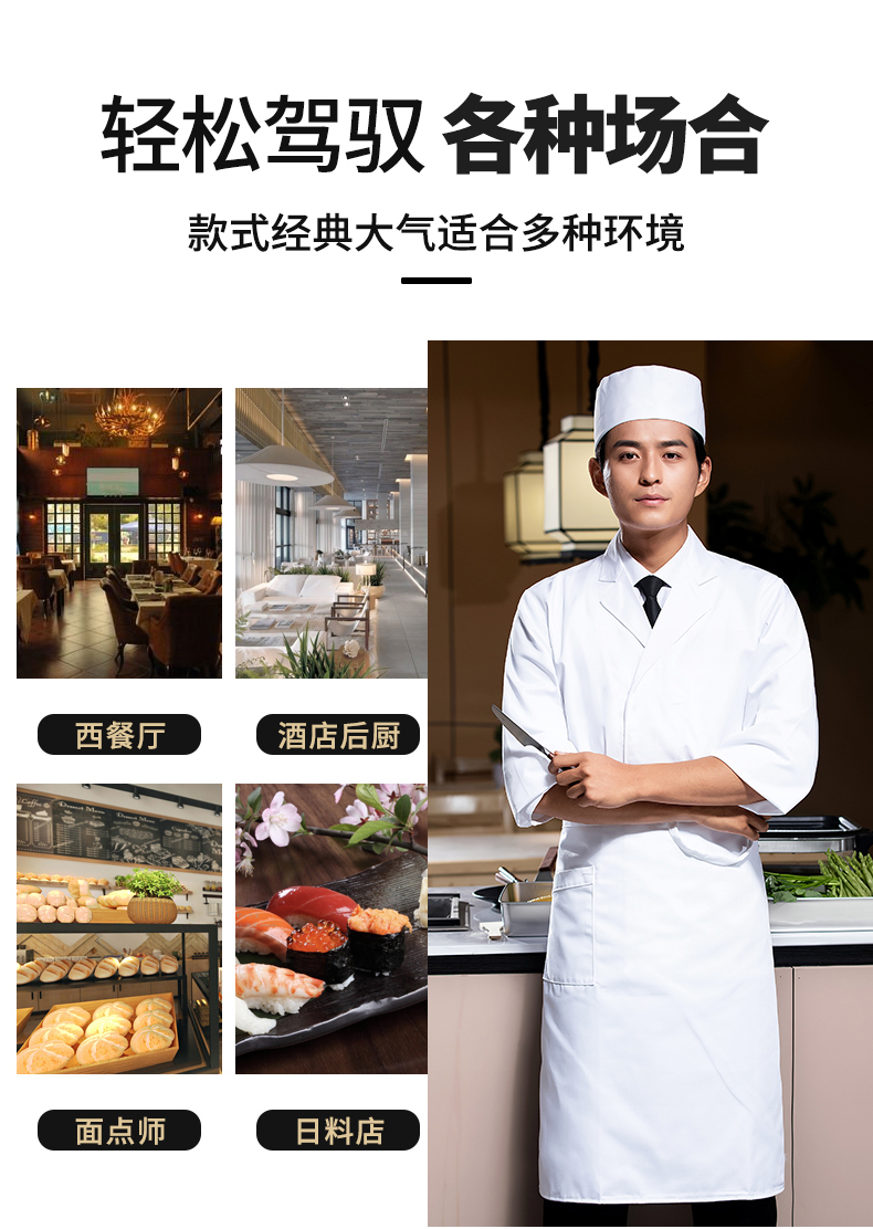 Western collar Japanese long-sleeved chef uniform work clothes H02-23663