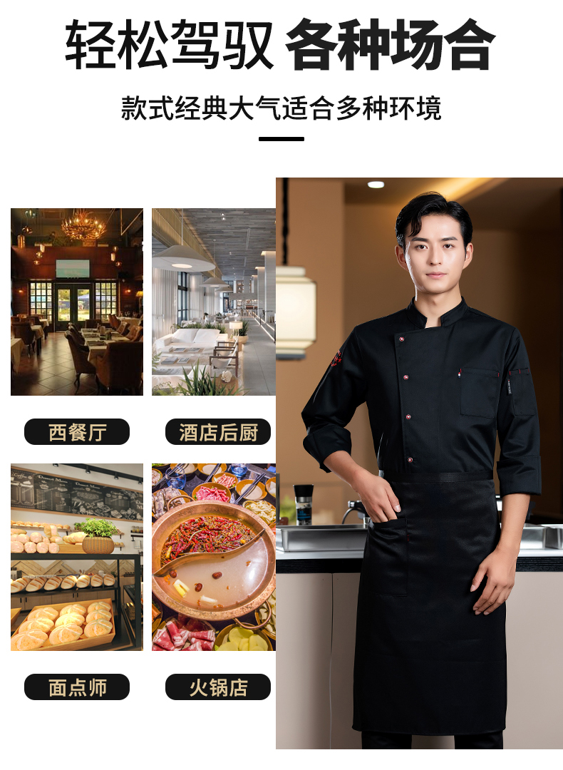 Five-star button chef uniform work clothes long sleeve H02-23673