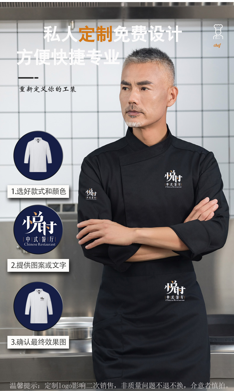 Slant collar concealed placket long sleeve chef uniform H01-2023-26