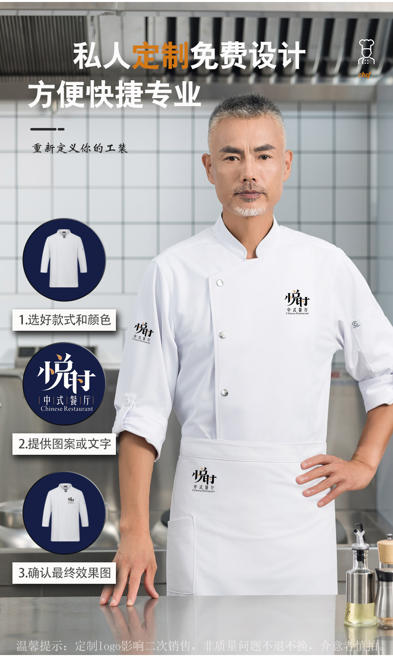 Medical single row snap button long sleeve chef uniform H01-23103