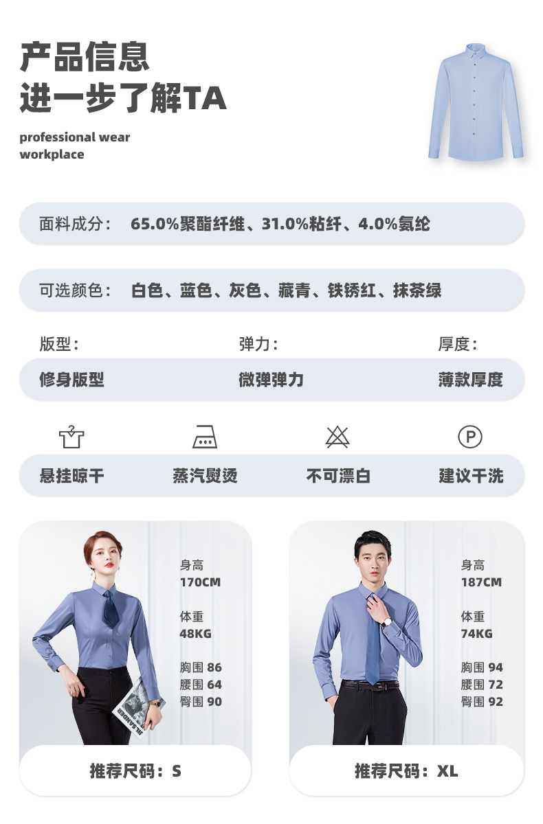 Slim fit bamboo fiber anti-wrinkle long-sleeved shirt 188-9181 women long-sleeved shirt