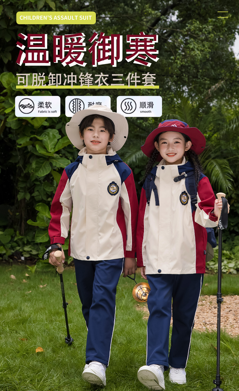 Kindergarten entrance uniform jacket two-piece set primary school student uniform (without liner) 455-9392 two-piece set